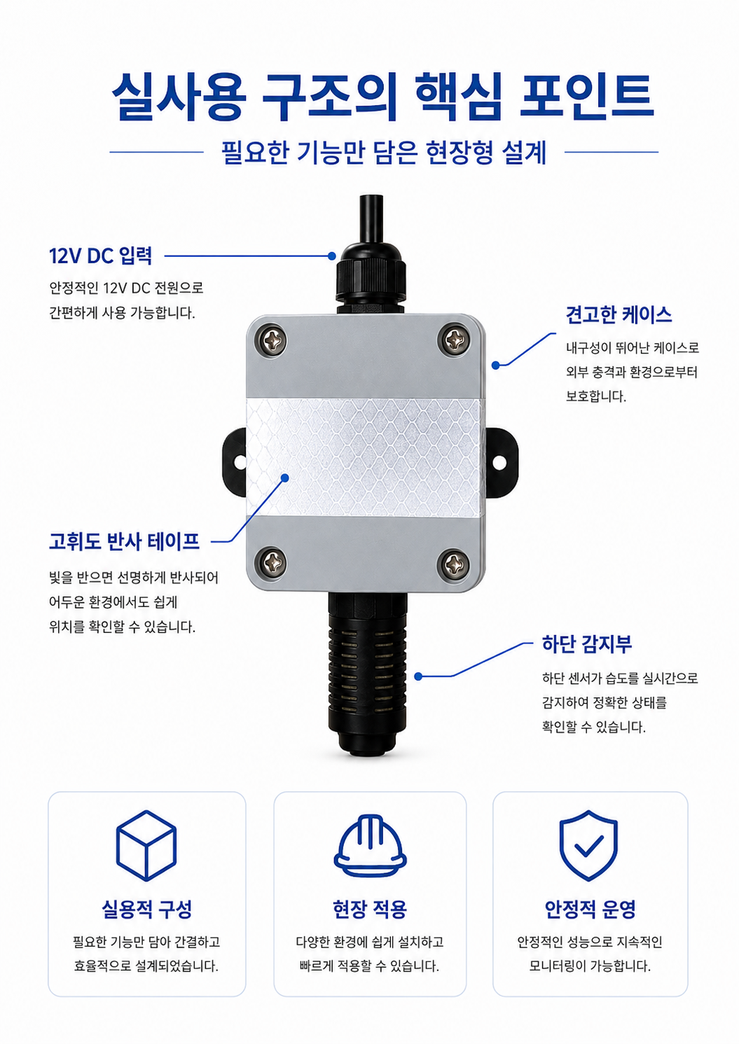 습도센서 실사용 구조의 핵심 포인트