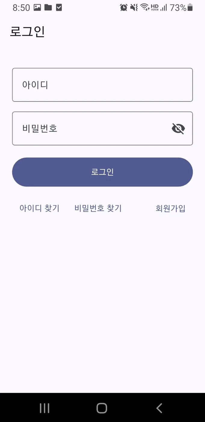 로그인 화면