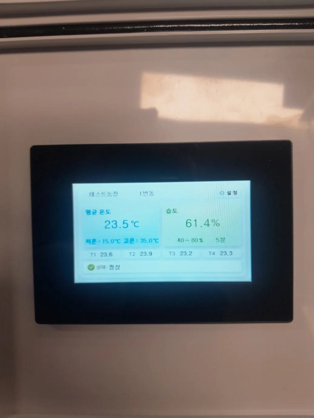 제품 모니터 현재 온도 습도 화면