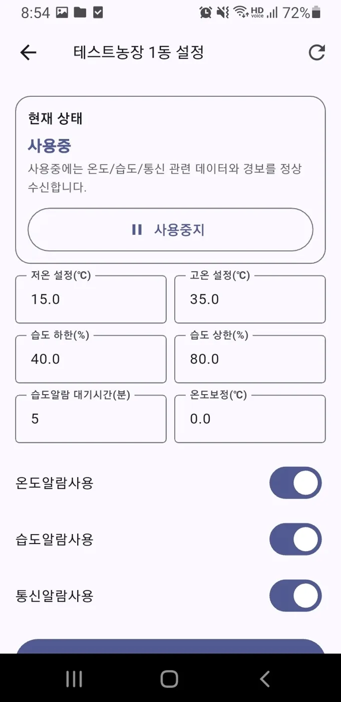 알람 설정 화면
